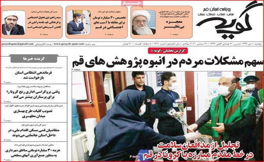 گویه