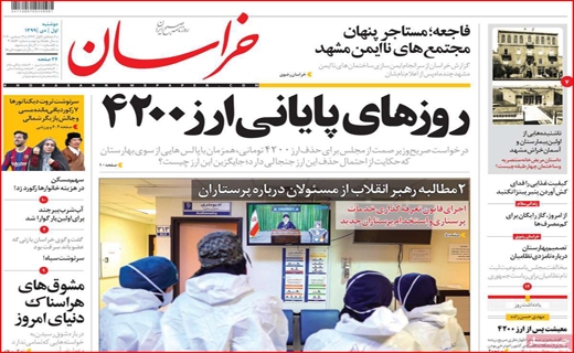 خراسان