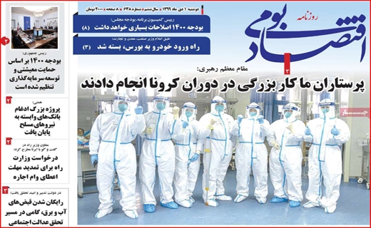 اقتصاد بومی