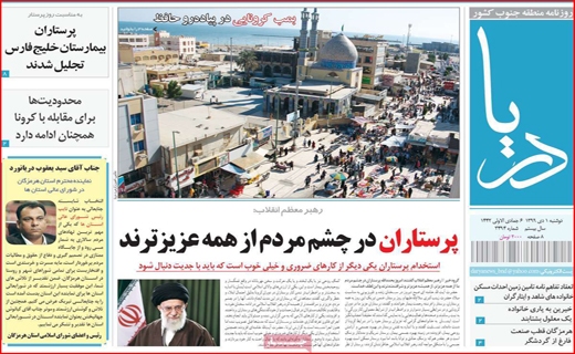 دریا