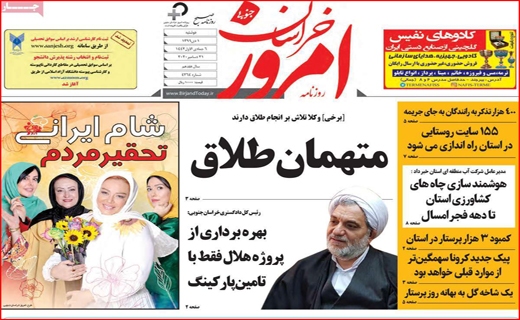 خراسان جنوبی امروز