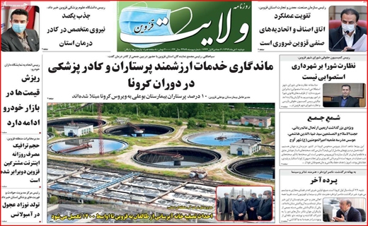 ولایت