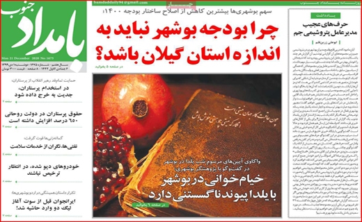 بامداد جنوب