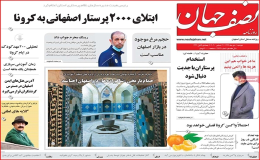 نصف جهان