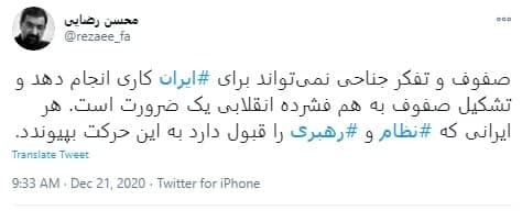 صفوف و تفکر جناحی نمیتواند برای ایران کاری انجام دهد صفوف و تفکر جناحی نمیتواند برای ایران کاری انجام دهد