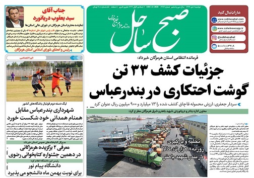 بمب کرونایی در پیاده رو حافظ/ تخلیه و بارگیری روزانه ۸ هزار تن کالا در بندر شهید باهنر