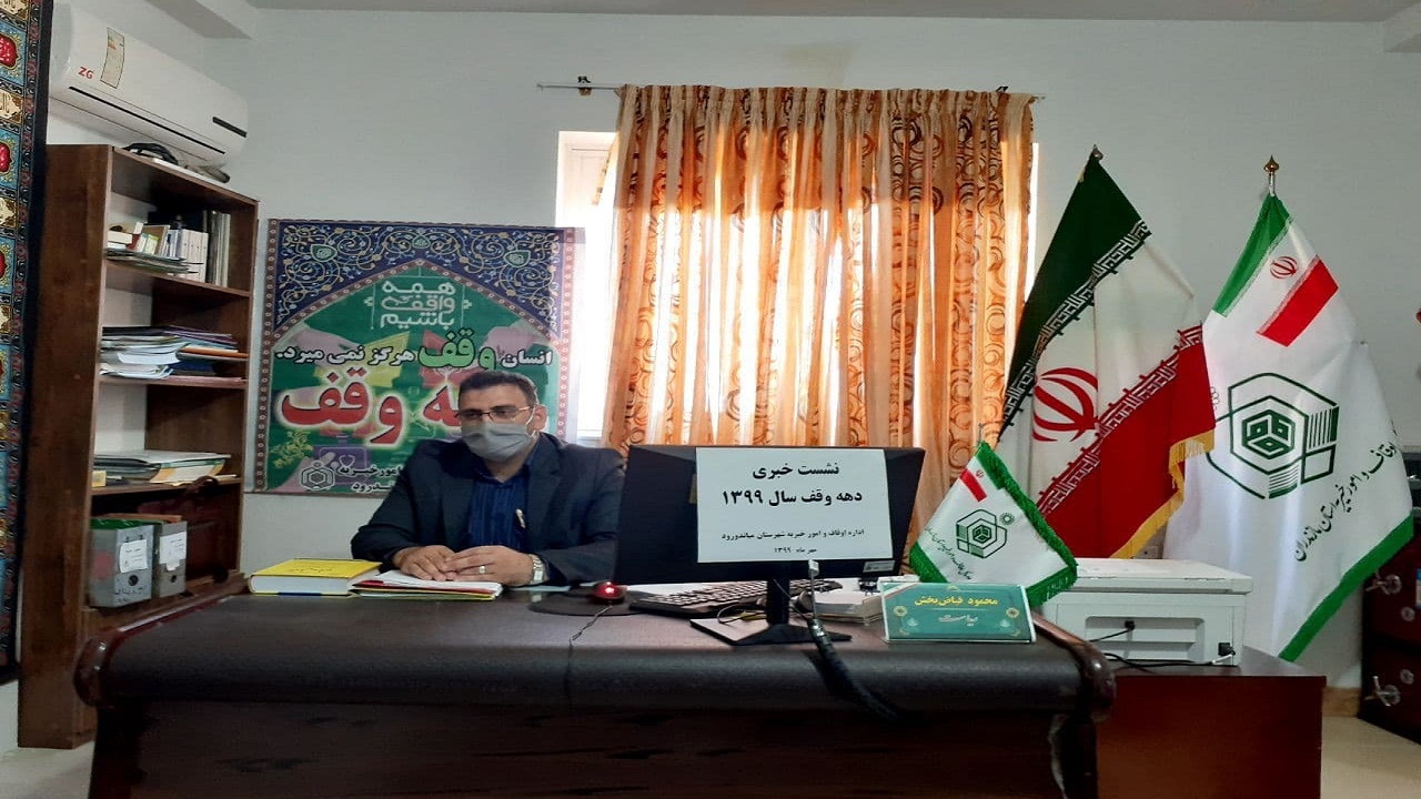 دو وقف جدید در میاندورود ثبت شد