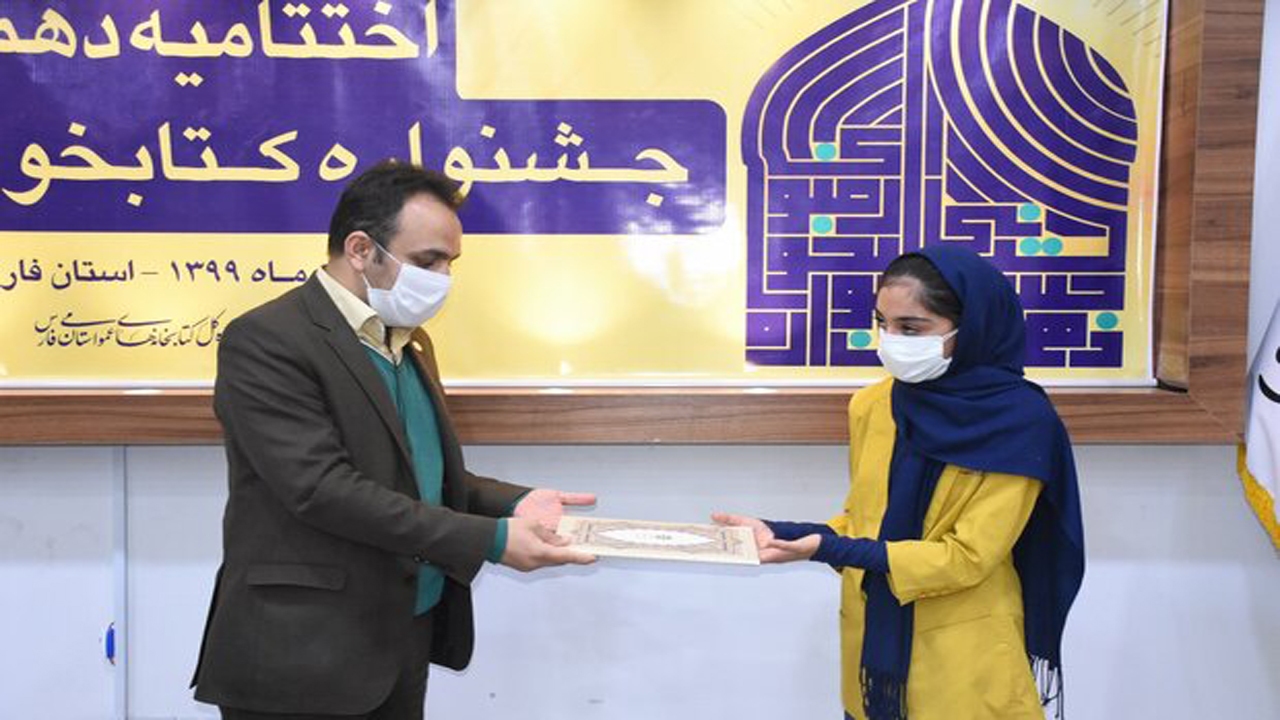 تقدیر از ۵ برگزیده فارس در جشنواره کتابخوانی رضوی