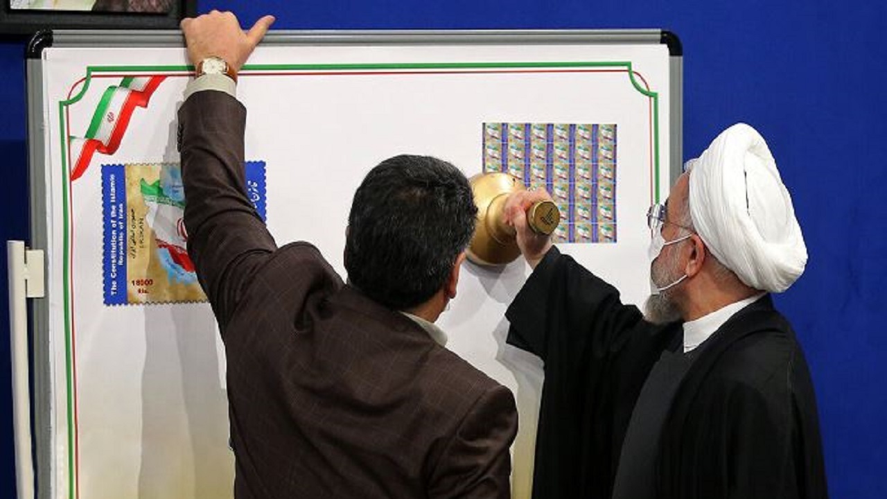 تمبر یادبود قانون اساسی جمهوری اسلامی ایران رونمایی شد