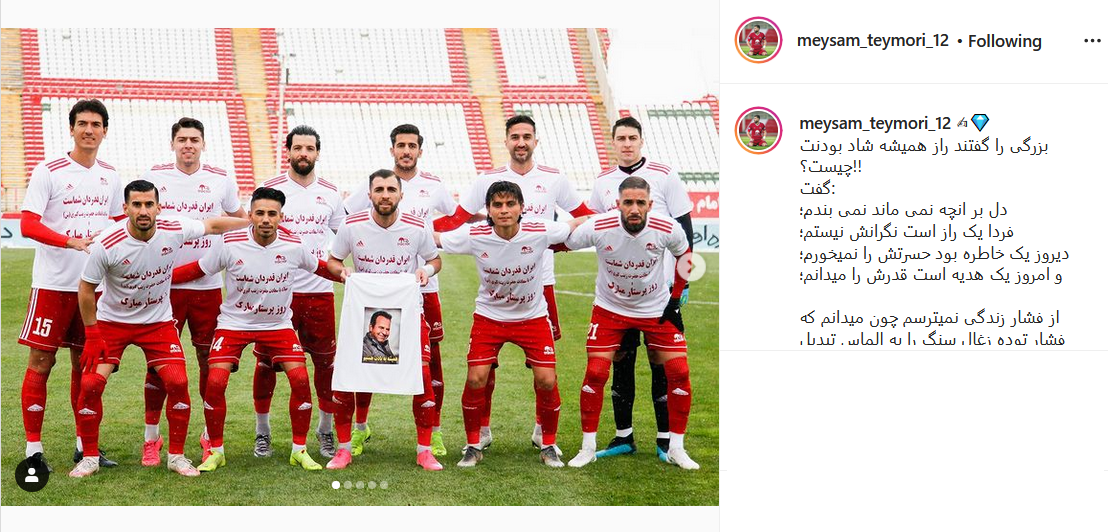 میثم تیموری