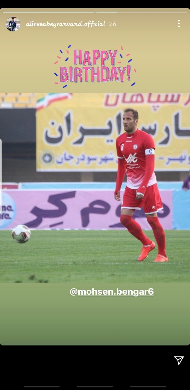 علیرضا بیرانوند