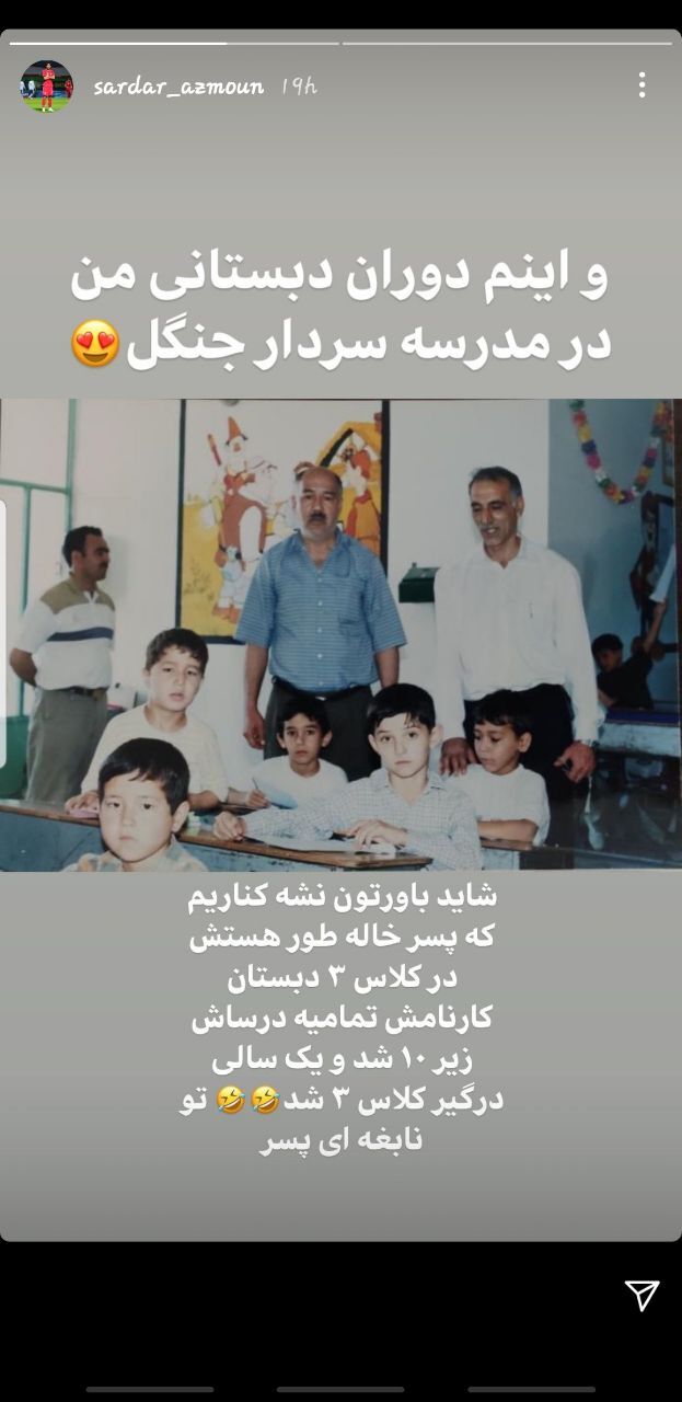 سردار آزمون