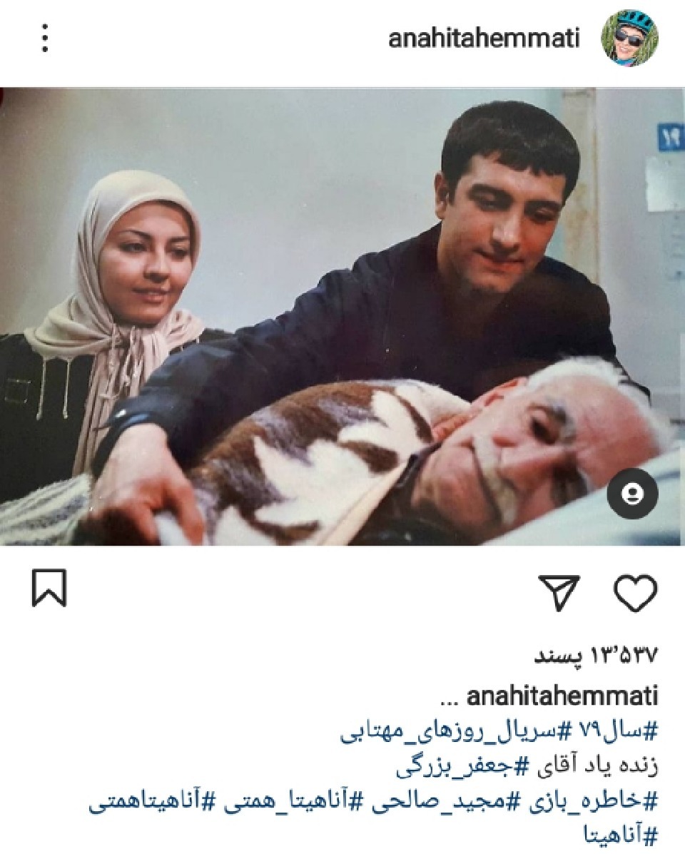آناهیتا همتی آناهیتا همتی