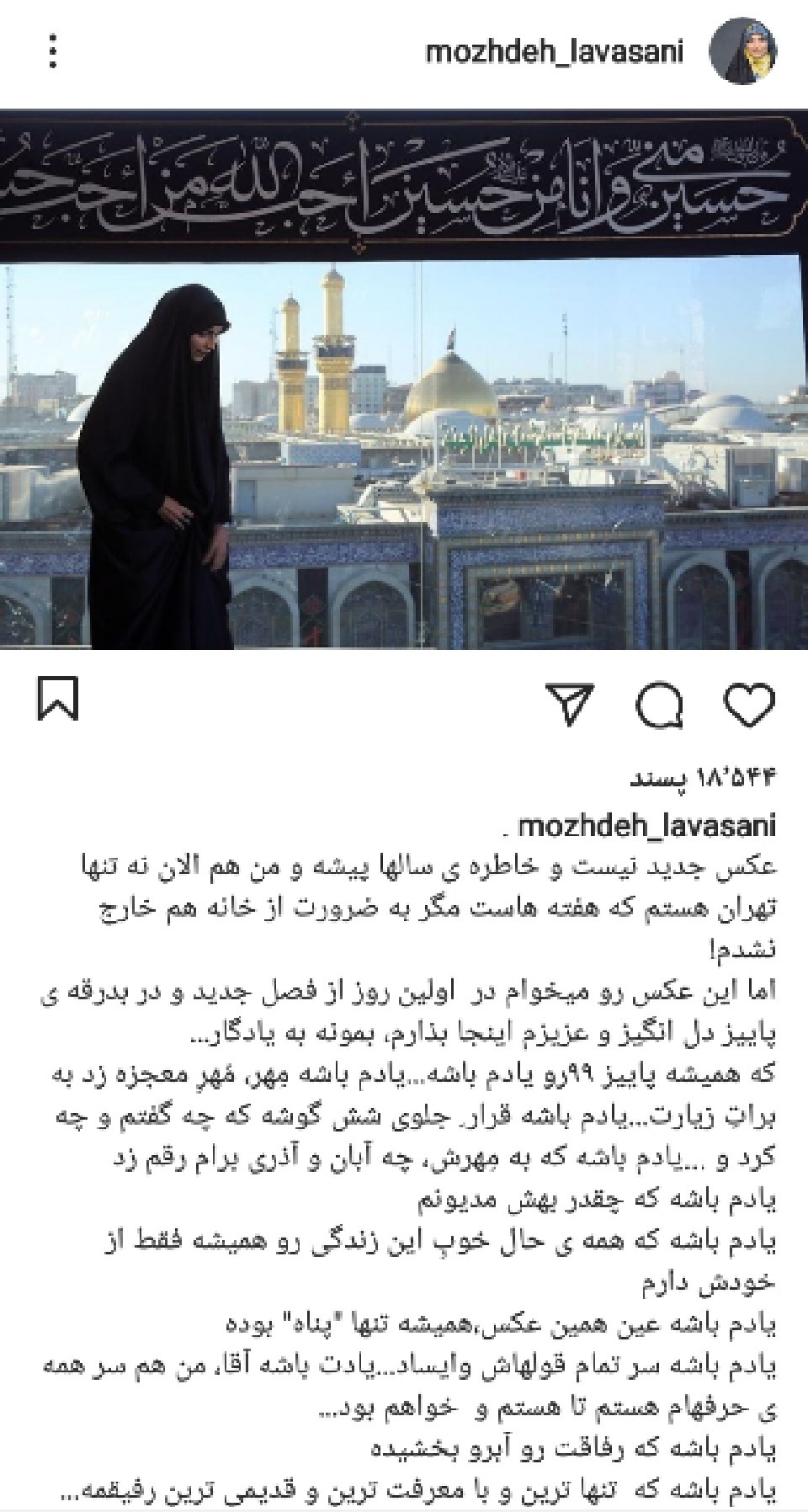 مژده لواسانی مژده لواسانی