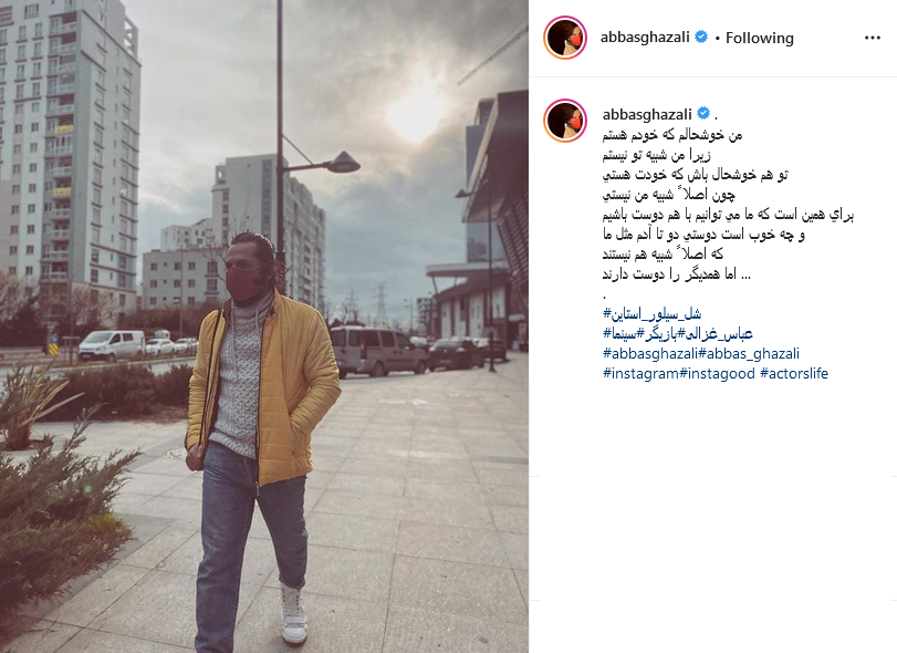 پست جدید عباس غزالی پست جدید عباس غزالی