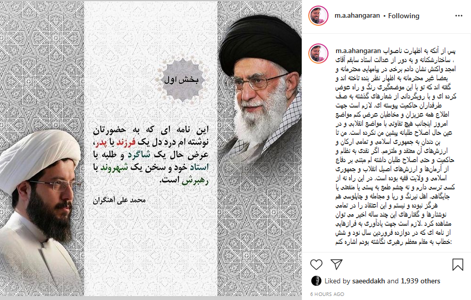 واکنش آهنگران به انتقاداتی که از او شده بود