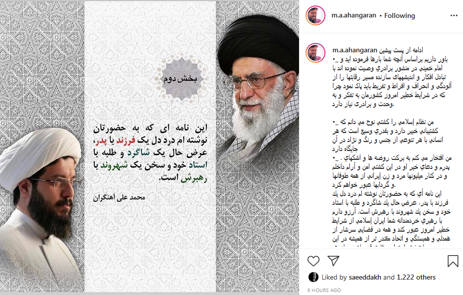 واکنش آهنگران به انتقاداتی که از او شده بود