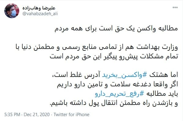 واکسن