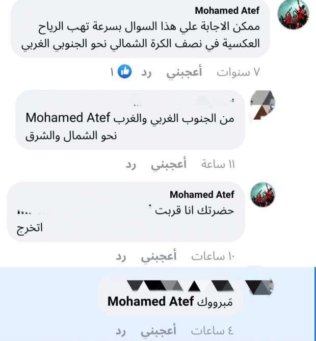 معلمی که پس از ۷ سال جواب سوال دانش&zwnj;آموز خود را داد