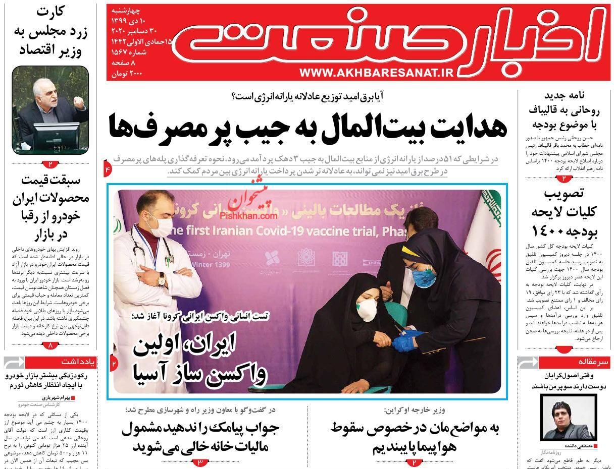 فرمول جدید گرانی خودرو/ اعلام اصلاحات جدید در بودجه ۱۴۰۰/ سود و زیان بورس اولی&zwnj;ها