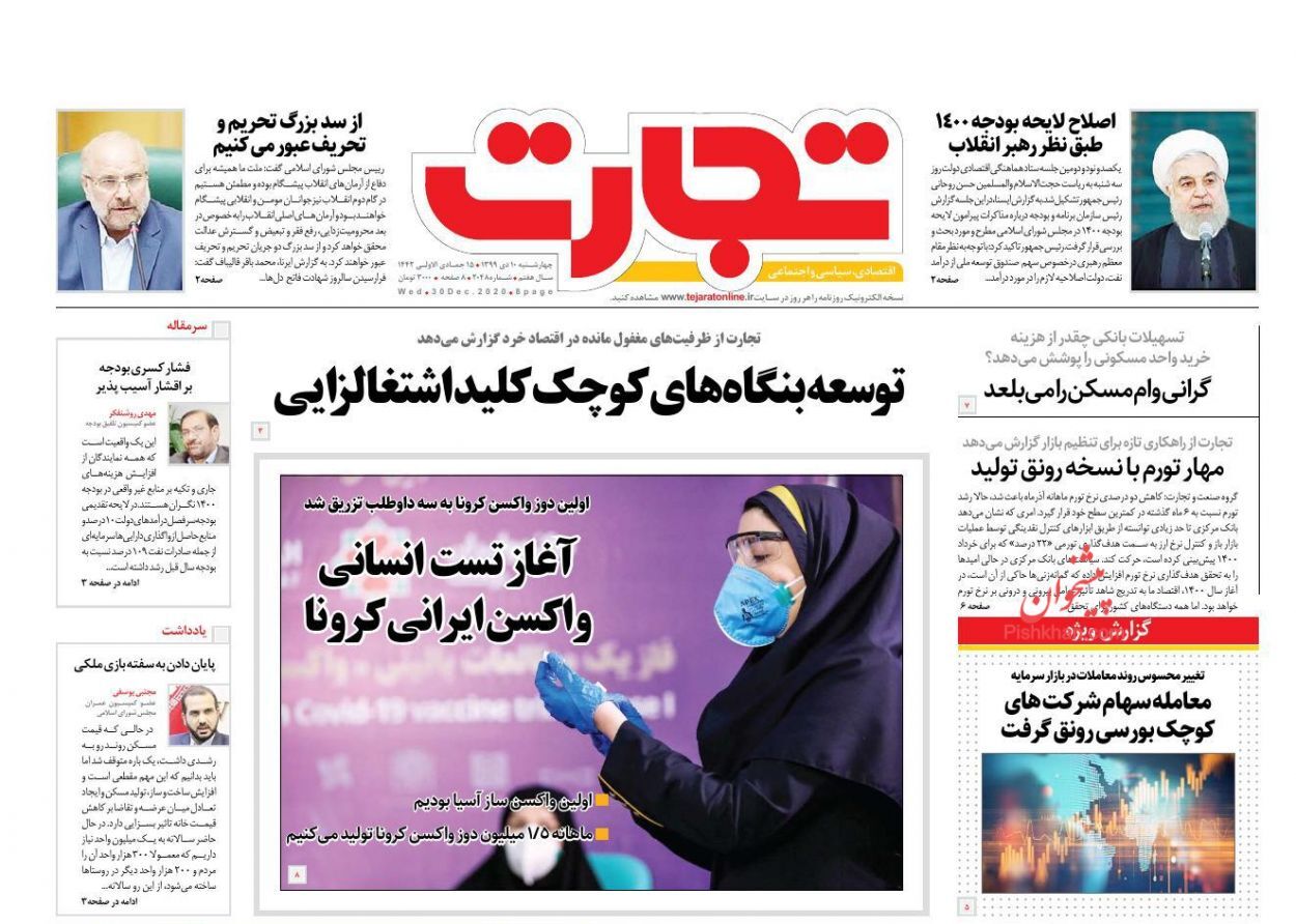 فرمول جدید گرانی خودرو/ اعلام اصلاحات جدید در بودجه ۱۴۰۰/ سود و زیان بورس اولی&zwnj;ها