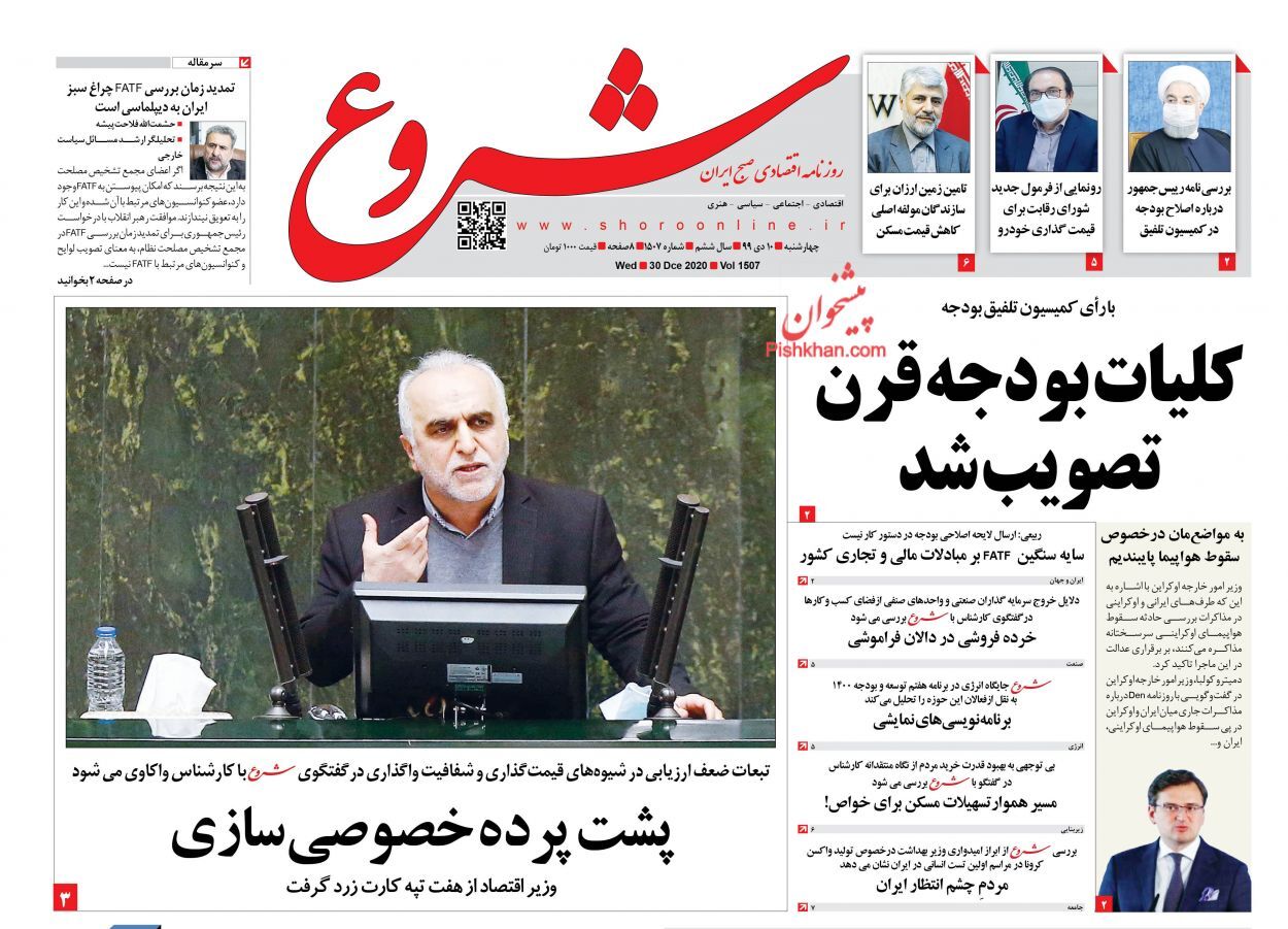 فرمول جدید گرانی خودرو/ اعلام اصلاحات جدید در بودجه ۱۴۰۰/ سود و زیان بورس اولی&zwnj;ها