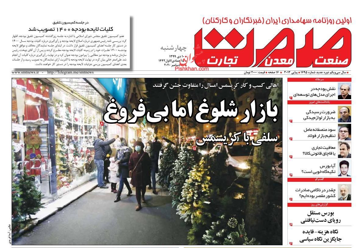 فرمول جدید گرانی خودرو/ اعلام اصلاحات جدید در بودجه ۱۴۰۰/ سود و زیان بورس اولی&zwnj;ها