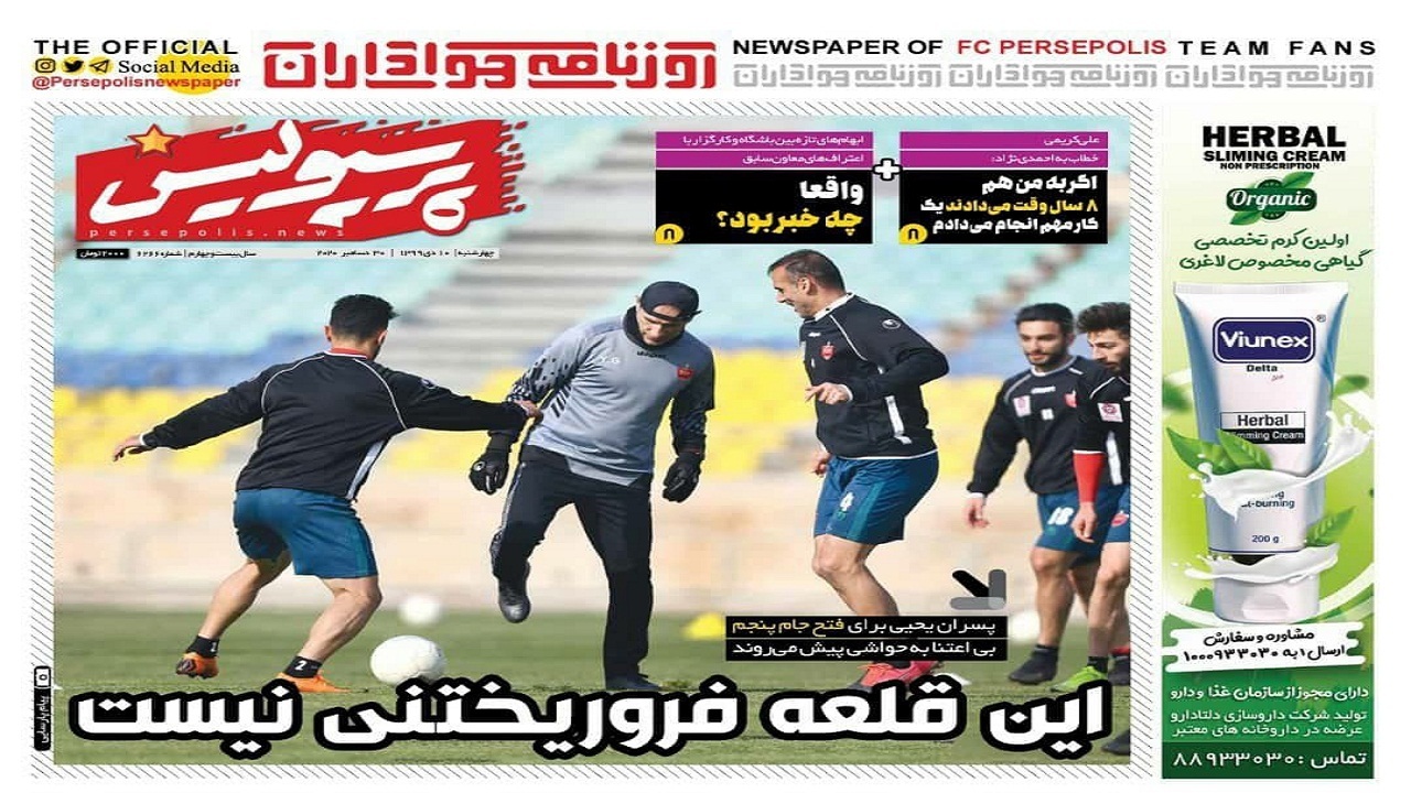 روزنامه پرسپولیس - ۱۰ دی