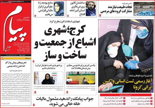 نیم صفحه نخست روزنامه&zwnj;های استانی؛