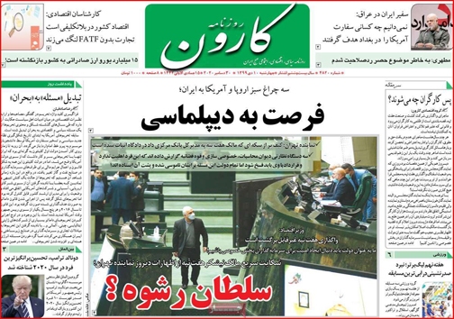 نیم صفحه نخست روزنامه&zwnj;های استانی؛