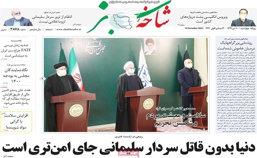روزنامه شاخه سبز