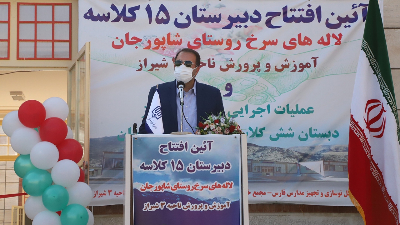 ۶۰ پروژه آموزشی در شیراز در دست احداث است/افتتاح مدرسه ۱۵ کلاسه روستای شاهپورجان شیراز