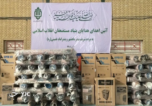 اهدای لوازم خانگی به آسیب دیدگان از آبگرفتگی&zwnj;ها در ماهشهر و بندر امام