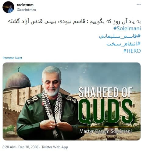 سردار سلیمانی