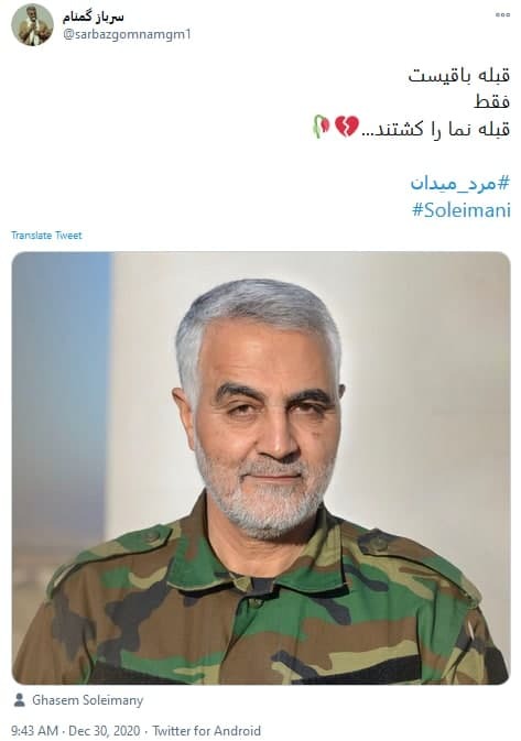 سردار سلیمانی