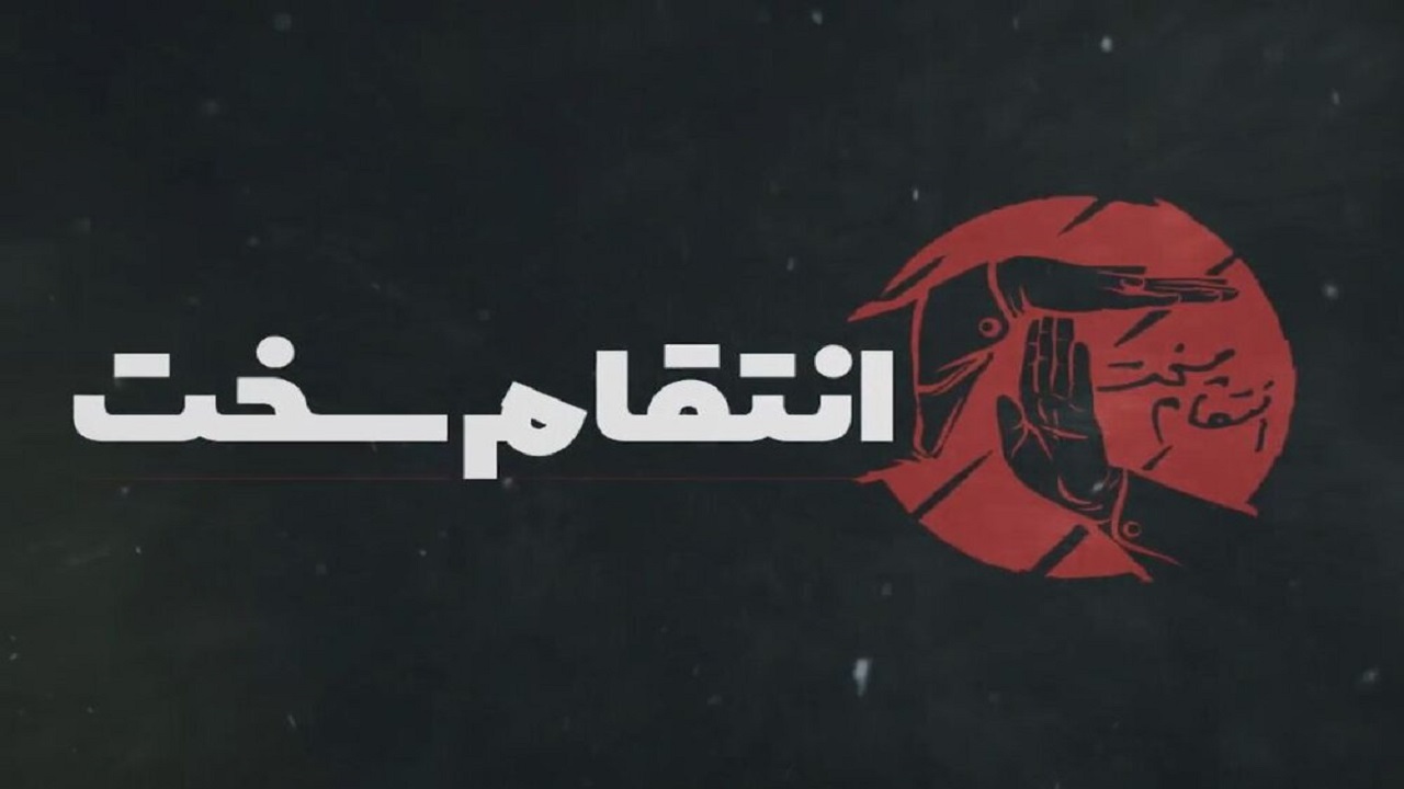 طرح اقدام متقابل علیه آمریکا عامل اصلی ترور حاج قاسم سلیمانی اعلام وصول شد