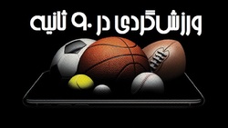 باشگاه خبرنگاران -از حضور رضاییان در لیگ برتر فوتبال پرتغال تا رکورد شکنی لیونل مسی