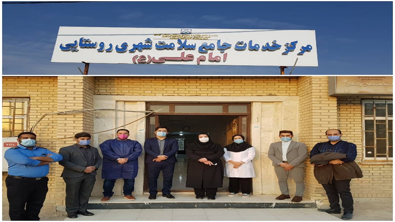 فعالیت شیفت عصر مرکز خدمات جامع سلامت امام علی(ع) مینوشهر