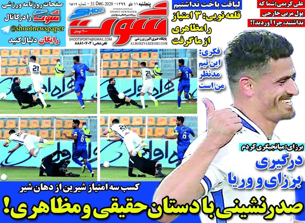 از صدرنشینی استقلال و آزمون سخت پرسپولیس در لیگ برتر تا درخشش طارمی در پرتغال