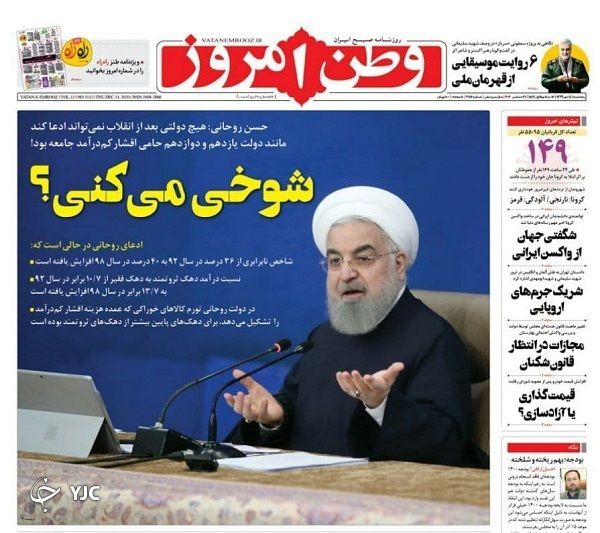 عملیات رهگیری قاتلان سردار سلیمانی / کوچ تجار ایرانی از دوبی / شورای رقابت با خودرو خواران!