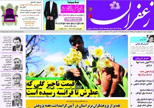 روزنامه