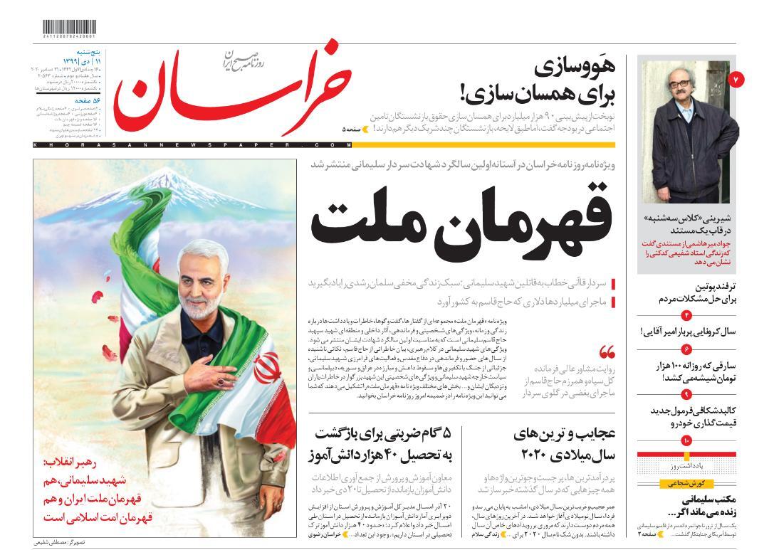 قهرمان ملت/ پنج گام ضربتی برای بازگشت به تحصیل ۴۰ هزار دانش آموز