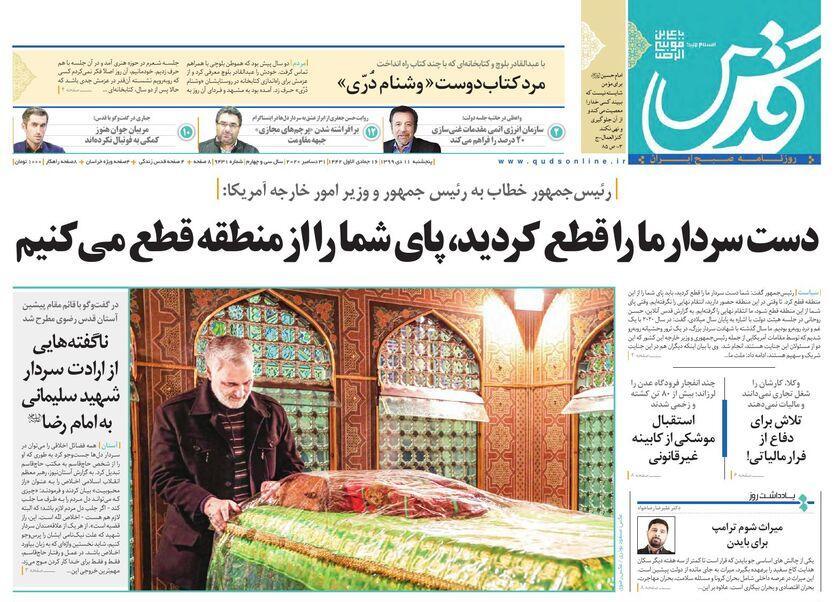 قهرمان ملت/ پنج گام ضربتی برای بازگشت به تحصیل ۴۰ هزار دانش آموز
