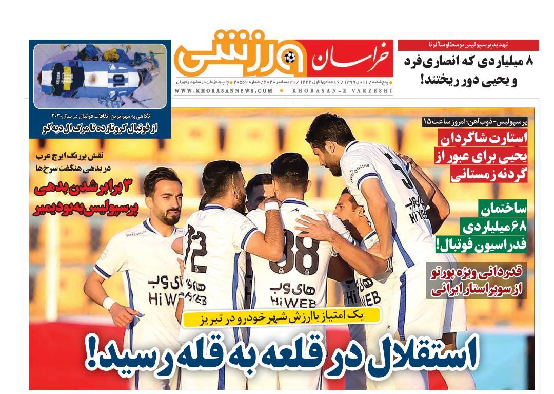 قهرمان ملت/ پنج گام ضربتی برای بازگشت به تحصیل ۴۰ هزار دانش آموز