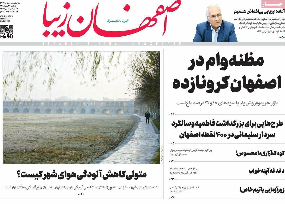 جیب پرپول دلالان تغییر کاربری/ نان امسال در اصفهان گران تر نمی شود جیب پرپول دلالان تغییر کاربری/ نان امسال در اصفهان گران تر نمی شود
