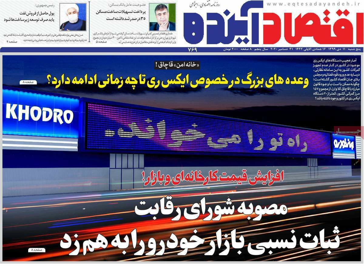 جیب پرپول دلالان تغییر کاربری/ نان امسال در اصفهان گران تر نمی شود جیب پرپول دلالان تغییر کاربری/ نان امسال در اصفهان گران تر نمی شود