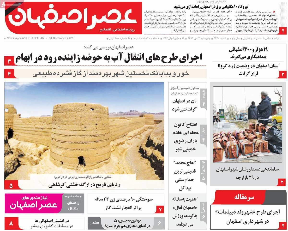 جیب پرپول دلالان تغییر کاربری/ نان امسال در اصفهان گران تر نمی شود جیب پرپول دلالان تغییر کاربری/ نان امسال در اصفهان گران تر نمی شود