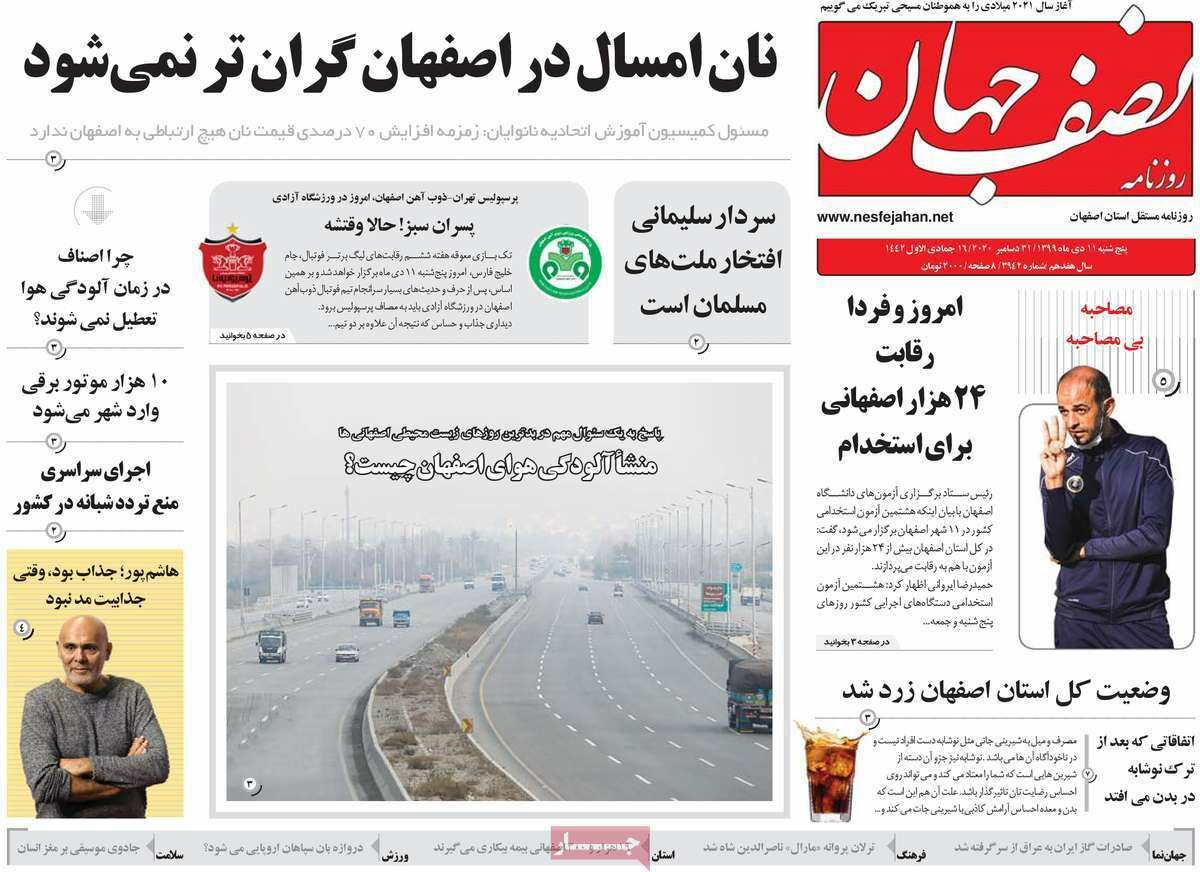 جیب پرپول دلالان تغییر کاربری/ نان امسال در اصفهان گران تر نمی شود جیب پرپول دلالان تغییر کاربری/ نان امسال در اصفهان گران تر نمی شود
