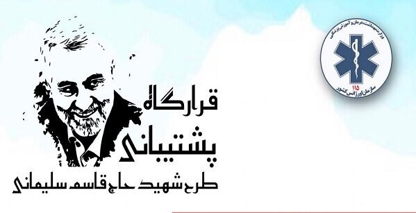 عقبگرد کرونا با اجرای طرح شهید سلیمانی/بازگشت روز&zwnj;های سبز با اجرای طرح شهید سلیمانی