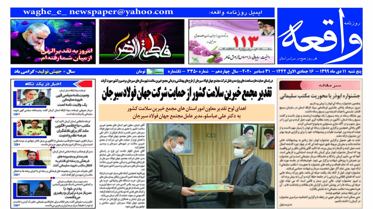 روزنامه ها